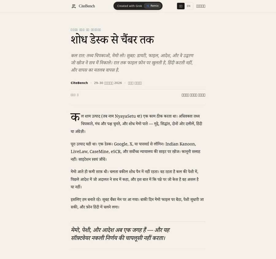Hindi English language switch screen
