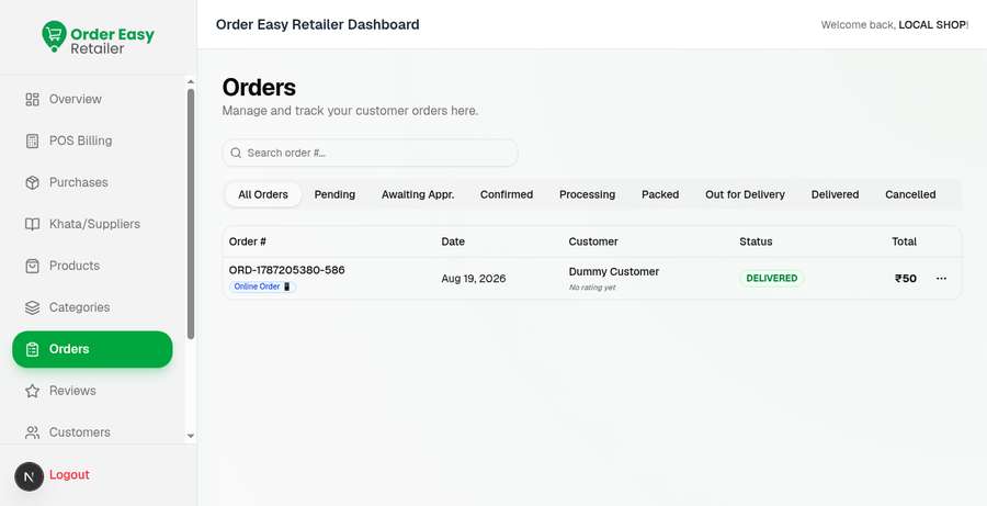incoming customer order screen